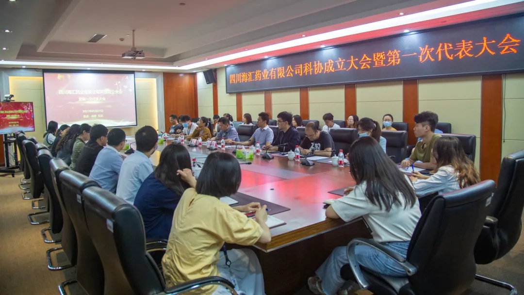 海匯科協(xié)成立，助力企業(yè)轉(zhuǎn)型升級(jí)