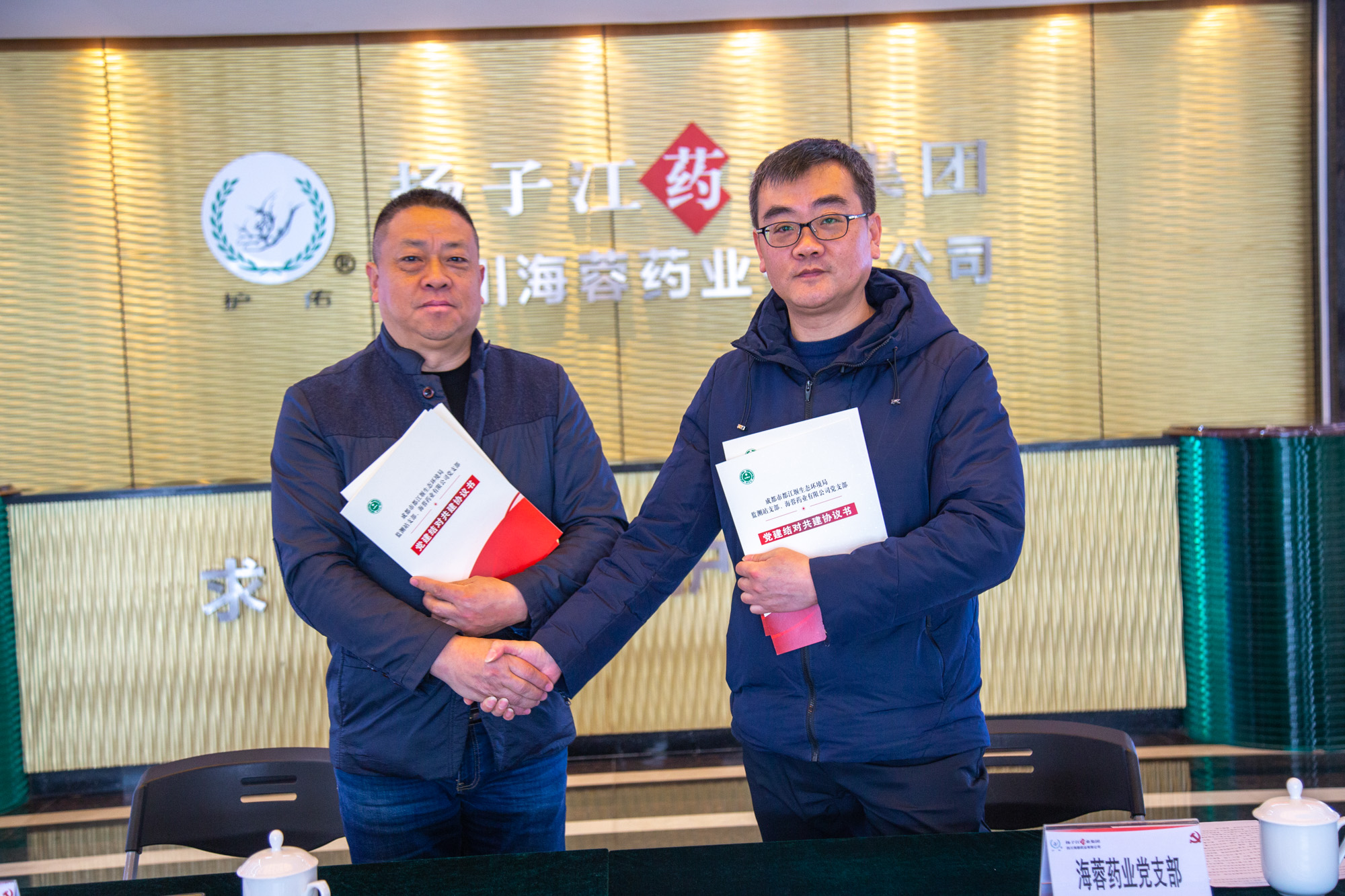 黨建共建結(jié)對子，助推高質(zhì)量發(fā)展！