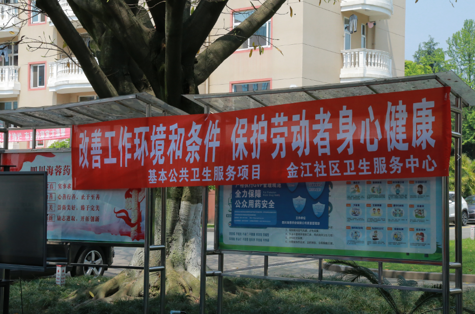 職業(yè)病防治法宣傳周|保護(hù)勞動者身心健康，海蓉在行動！