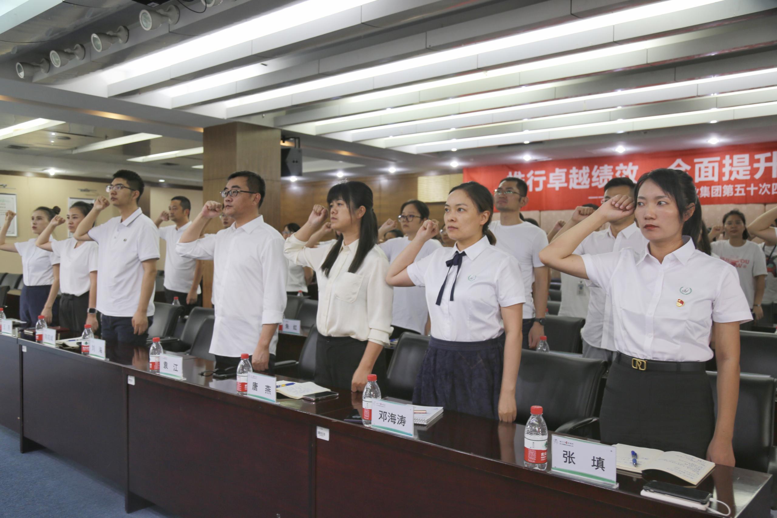 質(zhì)量月 | 揚子江藥業(yè)集團第五十次四川海蓉第三十七屆“質(zhì)量月”動員大會圓滿召開！