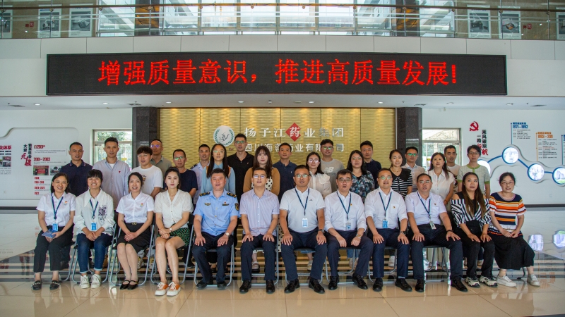質(zhì)量月|都江堰市質(zhì)量月“走進企業(yè)看質(zhì)量”活動在海蓉圓滿舉行！