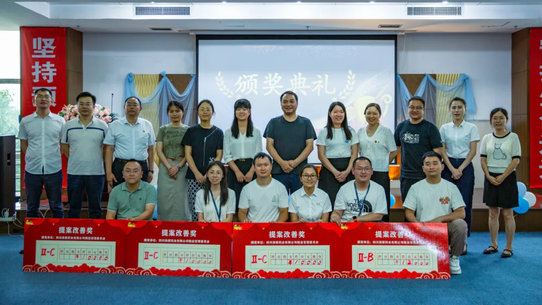 精益篤行，智匯海蓉|四川海蓉首屆提案改善評比大賽圓滿舉行！