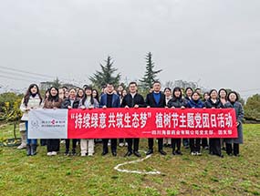 黨建引領(lǐng)|四川海蓉主題黨團(tuán)日活動(dòng)：踐行雷鋒精神，厚植生態(tài)底色