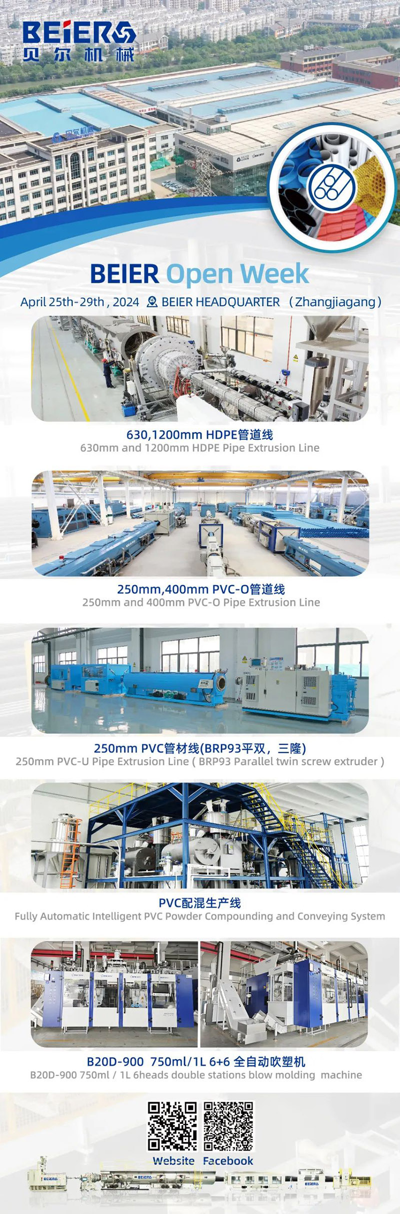 微信圖片_20250510111853