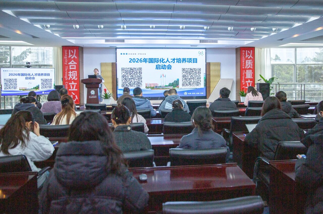 揚帆起航正當時 | 海蓉藥業(yè)2026年國際化人才培養(yǎng)項目正式啟動